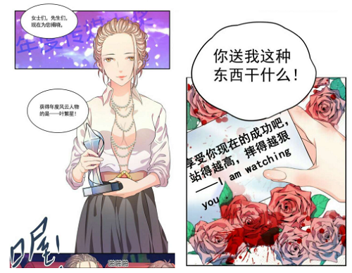 漫画岛独家连载,《繁星四月》漫画版闪耀来袭 业内 第2张 漫画岛独家连载,《繁星四月》漫画版闪耀来袭 业内 第2张