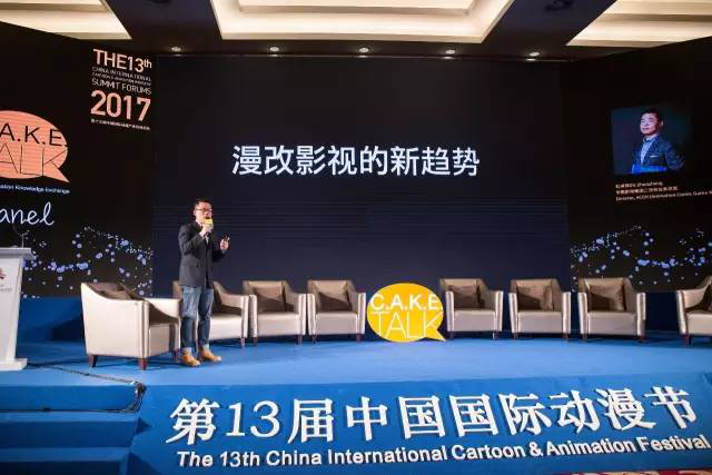 关于漫画产业,他们说了什么? 资讯 第5张 关于漫画产业,他们说了什么? 资讯 第5张