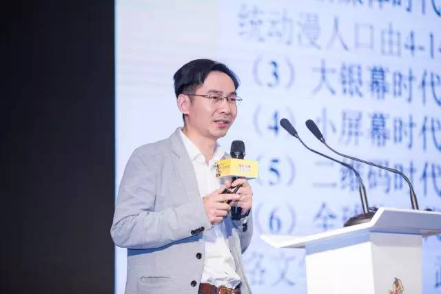 关于漫画产业,他们说了什么? 资讯 第6张 关于漫画产业,他们说了什么? 资讯 第6张