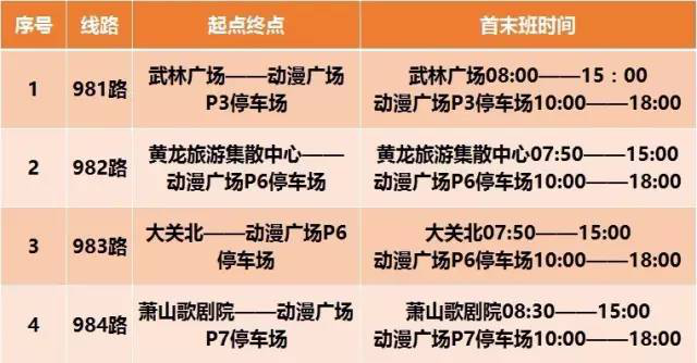 最全攻略双手奉上,献给要来动漫节的你~ 资讯 第1张 最全攻略双手奉上,献给要来动漫节的你~ 资讯 第1张