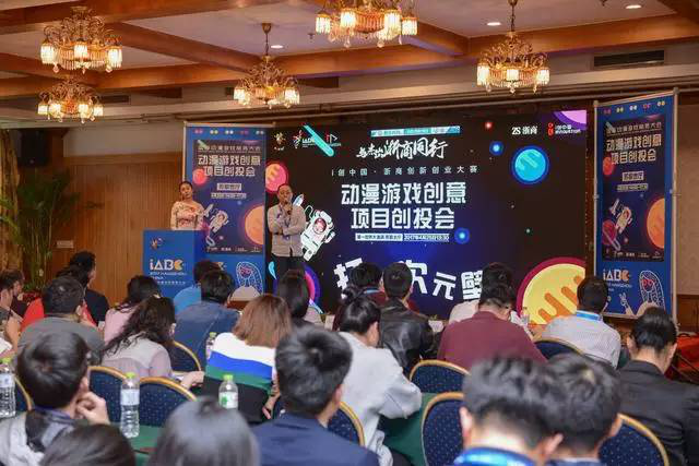 从商务大会看动漫游戏行业发展趋势 资讯 第8张 从商务大会看动漫游戏行业发展趋势 资讯 第8张