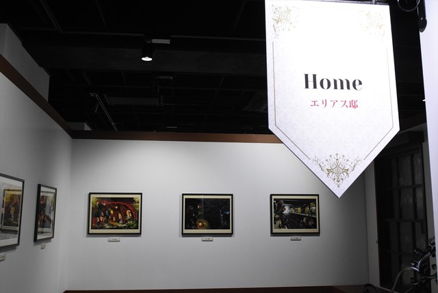 《魔法使的新娘 原画展》今日开展 资讯 第4张 《魔法使的新娘 原画展》今日开展 资讯 第4张