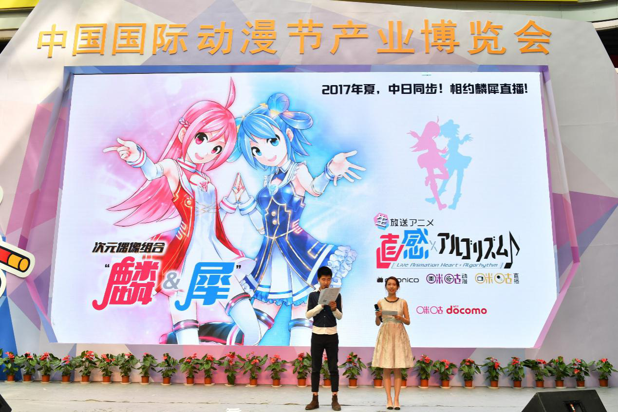 与未来零距离,次元偶像姐妹花亮相中国国际动漫节 资讯 第7张 与未来零距离,次元偶像姐妹花亮相中国国际动漫节 资讯 第7张