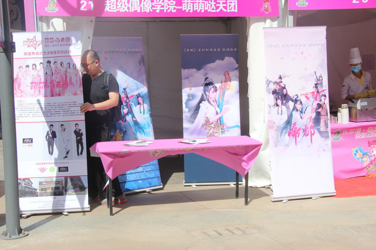 乐多港奇幻乐园&IDO漫展京彩动漫游戏嘉年华五一小长假精彩落幕! 漫展 第11张 乐多港奇幻乐园&IDO漫展京彩动漫游戏嘉年华五一小长假精彩落幕! 漫展 第11张