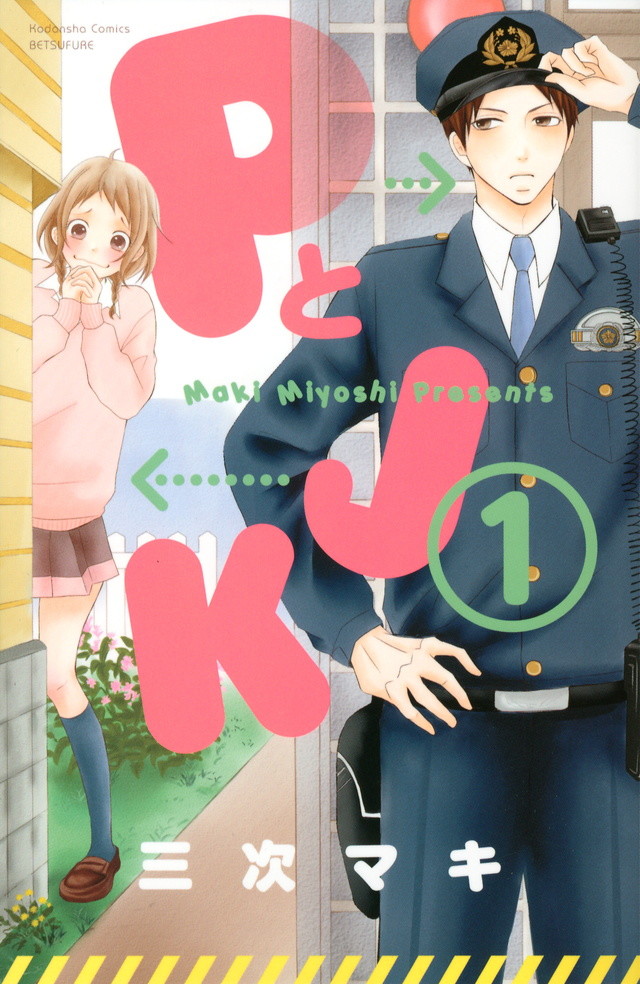 第41届《讲谈社漫画赏》公布获奖名单 资讯 第2张 第41届《讲谈社漫画赏》公布获奖名单 资讯 第2张