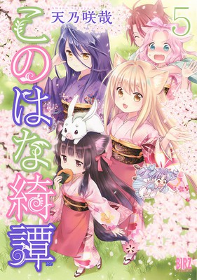 大野柚布子将为动画《此花绮谭》配音 资讯 第2张 大野柚布子将为动画《此花绮谭》配音 资讯 第2张