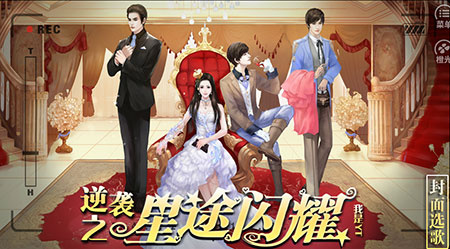 《逆袭之星途闪耀》漫画热度超10亿 橙光游戏全力打造IP多元化 业内 第3张 《逆袭之星途闪耀》漫画热度超10亿 橙光游戏全力打造IP多元化 业内 第3张