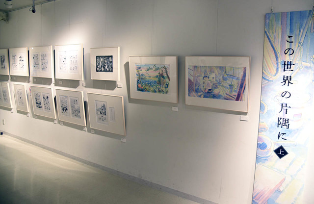 高野史代《在这世界的角落》原画展开展 资讯 第2张 高野史代《在这世界的角落》原画展开展 资讯 第2张