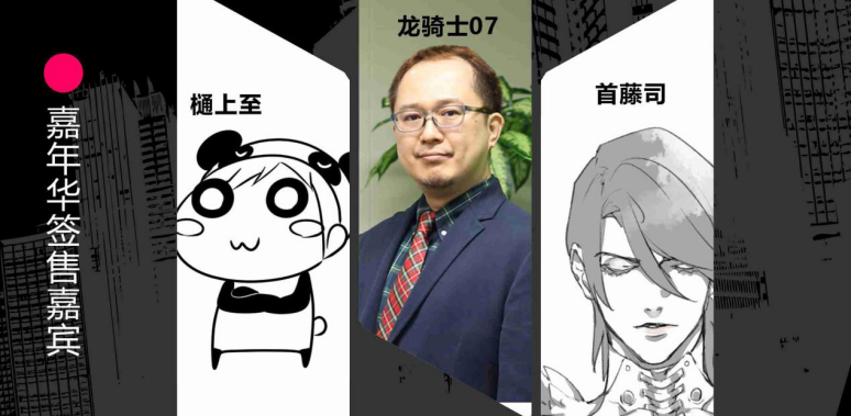 一股掀起大型二次元泛娱乐风暴暑假吹袭广州! 漫展 第2张 一股掀起大型二次元泛娱乐风暴暑假吹袭广州! 漫展 第2张