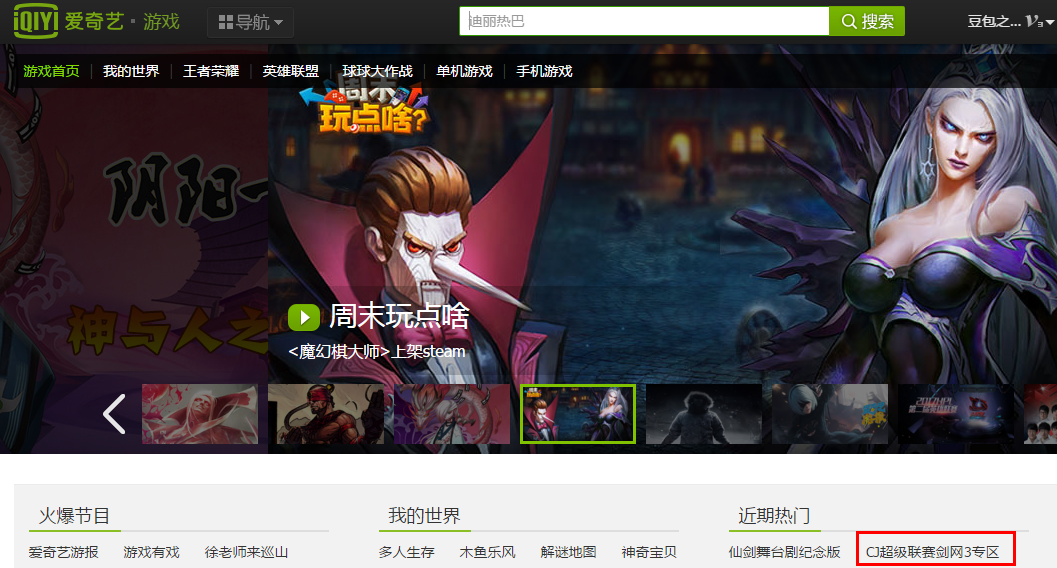 ChinaJoy Cosplay携手《剑网3》送你去总决赛啦! 漫展 第3张 ChinaJoy Cosplay携手《剑网3》送你去总决赛啦! 漫展 第3张