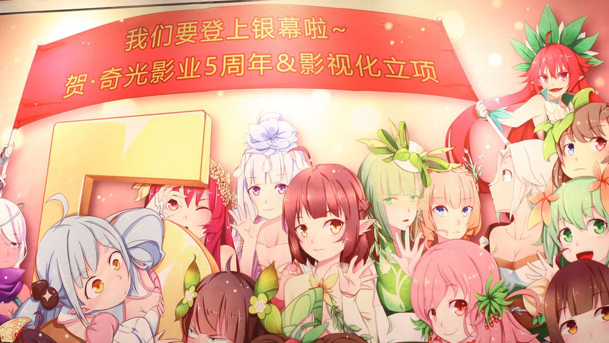 奇光影业五周年庆典 《本草仙云》影视化正式启动 业内 第2张 奇光影业五周年庆典 《本草仙云》影视化正式启动 业内 第2张