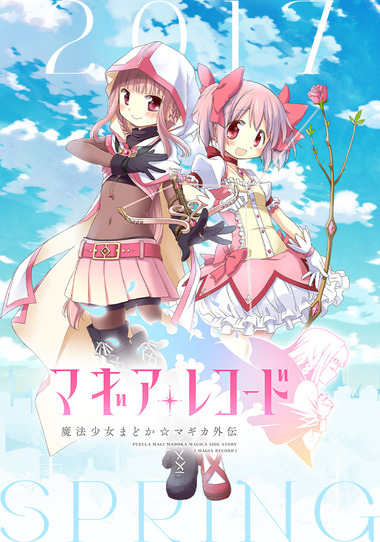 手游《魔法纪录魔法少女小圆外传》宣布延期 资讯 第1张 手游《魔法纪录魔法少女小圆外传》宣布延期 资讯 第1张