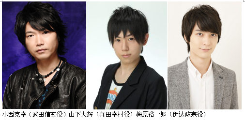 超豪华制作阵容战国恋爱作品《战刻夜想曲》官方译名公开! 资讯 第4张 超豪华制作阵容战国恋爱作品《战刻夜想曲》官方译名公开! 资讯 第4张
