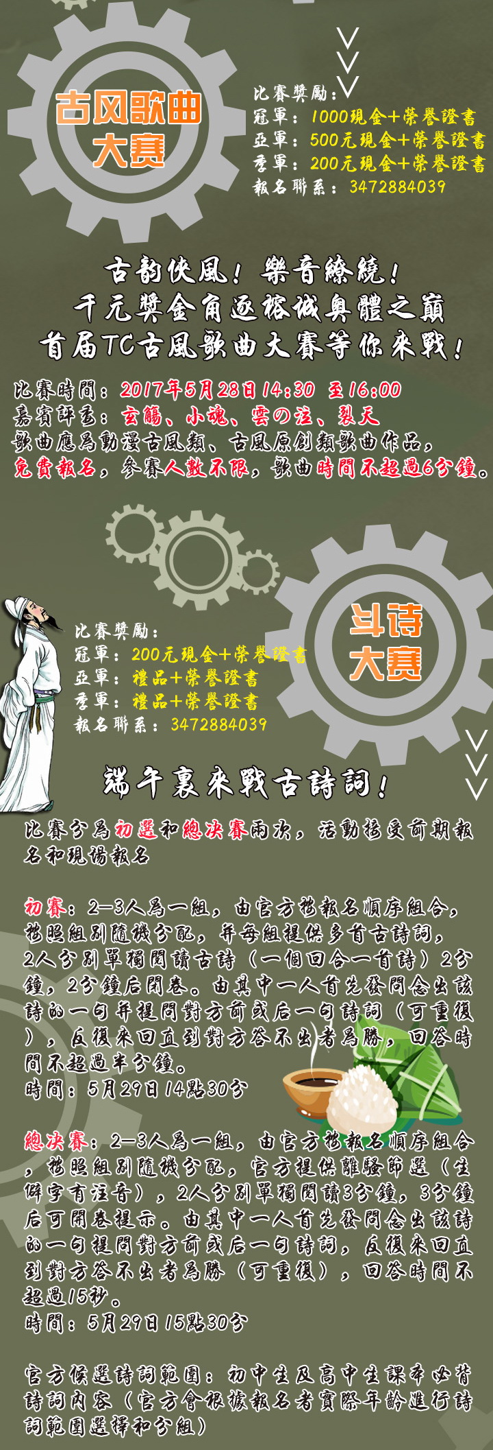 古韵榕城!乐音缭绕!豪华嘉宾携闽首个动漫古风晚会端午约战福州海峡奥体中心! 漫展 第4张 古韵榕城!乐音缭绕!豪华嘉宾携闽首个动漫古风晚会端午约战福州海峡奥体中心! 漫展 第4张