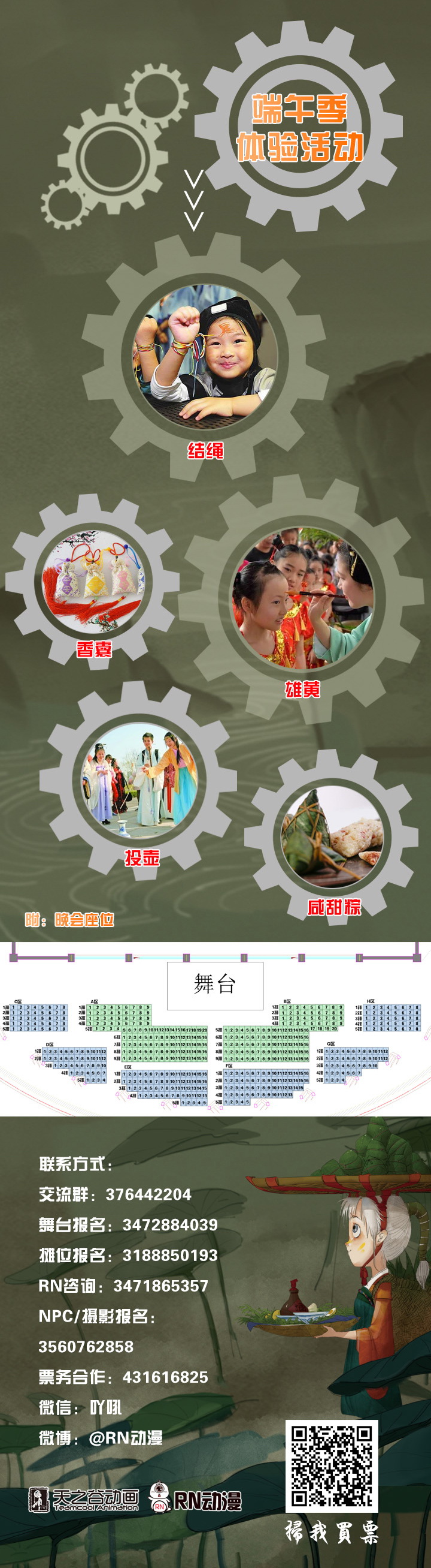 古韵榕城!乐音缭绕!豪华嘉宾携闽首个动漫古风晚会端午约战福州海峡奥体中心! 漫展 第5张 古韵榕城!乐音缭绕!豪华嘉宾携闽首个动漫古风晚会端午约战福州海峡奥体中心! 漫展 第5张