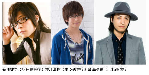 超豪华制作阵容战国恋爱作品《战刻夜想曲》官方译名公开! 资讯 第3张 超豪华制作阵容战国恋爱作品《战刻夜想曲》官方译名公开! 资讯 第3张