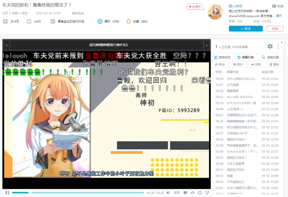 画萌二次元版娘计划落幕 橙心社小叶子喜获第一 业内 第4张 画萌二次元版娘计划落幕 橙心社小叶子喜获第一 业内 第4张