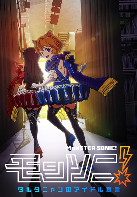 手机游戏《怪物弹珠》将推出5话番外篇偶像动画 资讯 手机游戏《怪物弹珠》将推出5话番外篇偶像动画 资讯