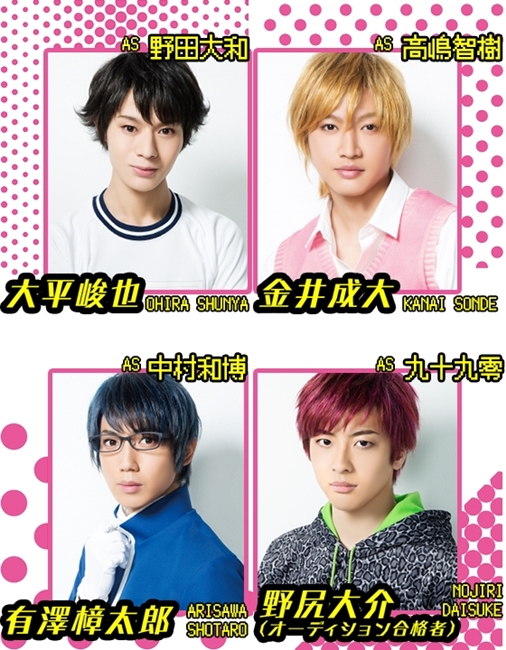 VOCALOID人气歌曲《厨病激发Boy》即将改编真人舞台剧 资讯 第2张