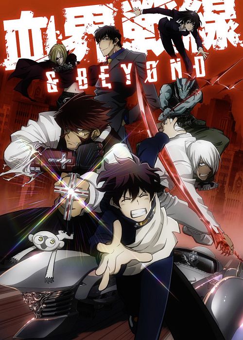 《血界战线＆BEYOND》将于秋季播出 「水树奈奈」参演