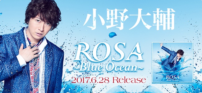 小野大辅个人第十张单曲「ROSA 〜Blue Ocean〜」情报公开  资讯 第2张