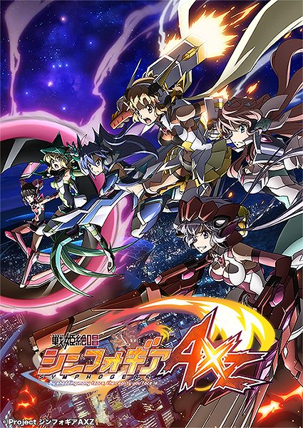 动画《战姬绝唱SYMPHOGEAR AXZ》公开追加声优名单 「寿美菜子」等人参演 资讯 第1张