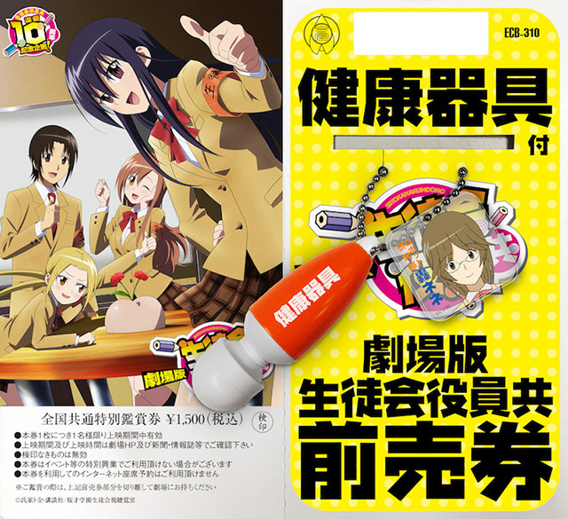 剧场版动画《妄想学生会》本预告片播出，主题曲预览 资讯 第2张