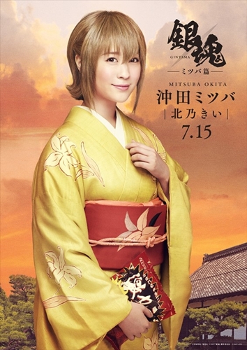《银魂》真人版电视剧即将播出「三叶篇」