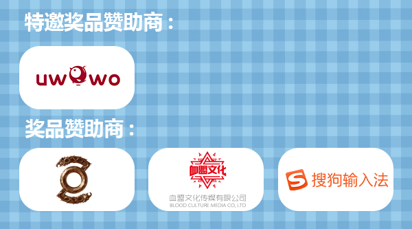2017ChinaJoy封面大赛获奖名单正式揭晓 第二弹 漫展 第14张