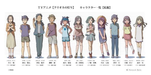 动画《海天使之灯》7月12日首播