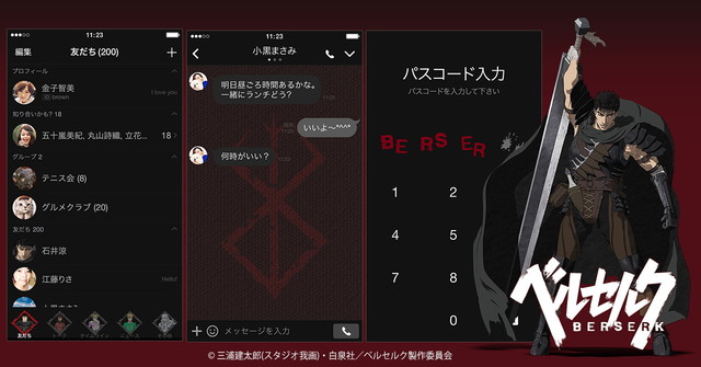 动画《烙印战士》LINE表情&皮肤出炉 资讯 第4张