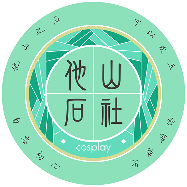 ChinaJoy携手《剑网3》线上cosplay大赛精彩视频不容错过 漫展 第6张