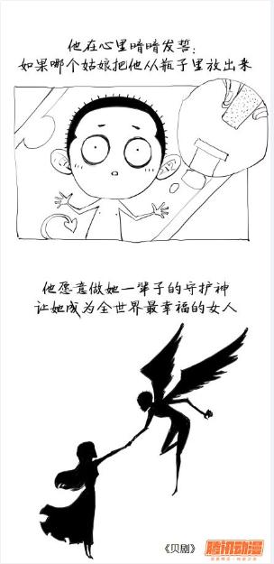 《贝剧》-2017年最好看的完结漫画 业内 第2张
