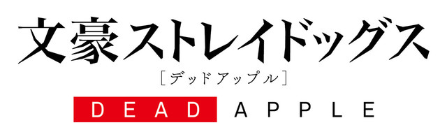 剧场版动画《文豪野犬》公布新情报 资讯 第2张