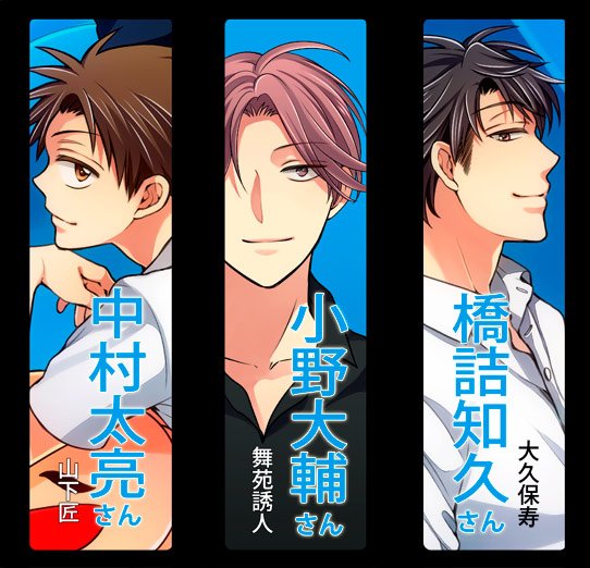 少女漫画《王样老师》公开广播剧声优名单 柿原彻也、悠木碧等人参演 资讯 第3张