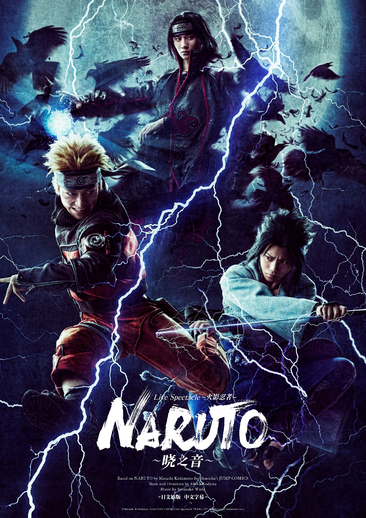 Live Spectacle《NARUTO-火影忍者-》～晓之音～不熄的火影魂，今夏魔都再燃！ 资讯 第1张