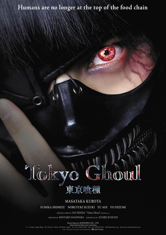 真人版《东京食尸鬼》铃木伸之饰演的亚门剧照公开 资讯 第7张