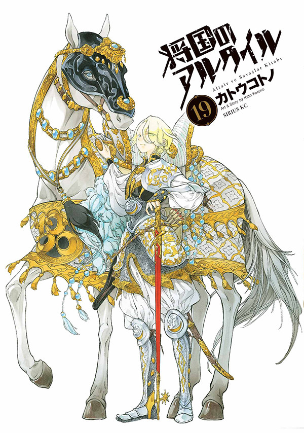 动画《将国之天鹰星》公开追加声优 小野大辅&山路和弘加盟 资讯 第3张