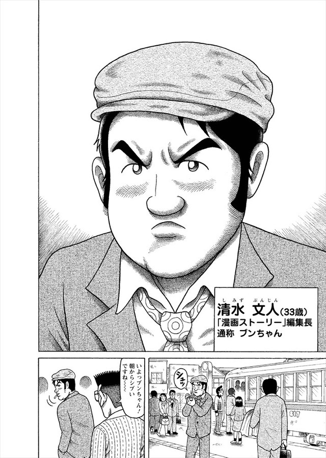 迎接《漫画Action》创刊50周年 吉本浩二新连载启动