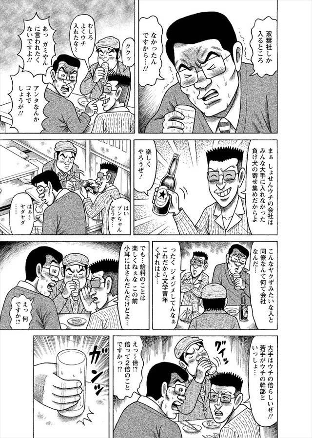迎接《漫画Action》创刊50周年 吉本浩二新连载启动 资讯 第2张
