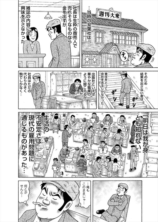 迎接《漫画Action》创刊50周年 吉本浩二新连载启动 资讯 第3张