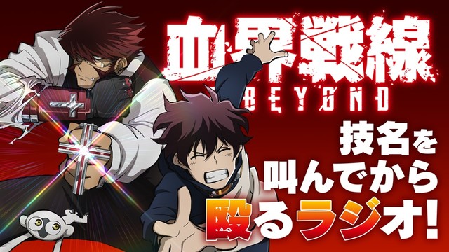动画《血界战线& BEYOND》公开主视觉图 资讯 第3张