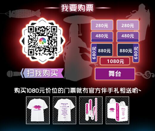 经典集结！二次元音乐盛典ChinaJoyLive歌谣祭即将降临魔都！ 漫展 第3张