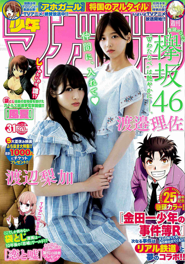 《金田一少年事件薄R》新章开启 解密游戏同期开展 资讯 第2张