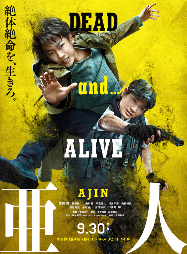 宫野真守加盟真人电影《亚人》 献声永井圭IBM 资讯 第4张