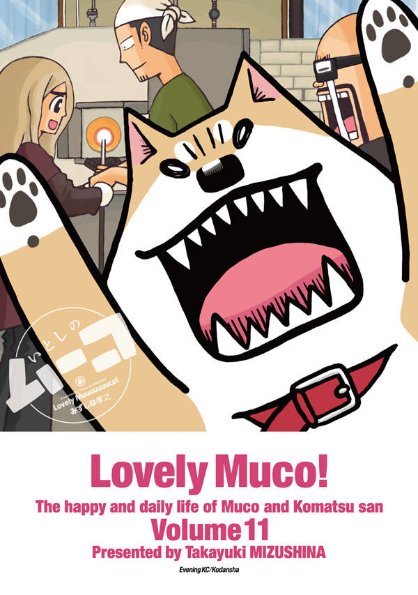 《Lovely Muco》展示会秋田开展  资讯 第2张
