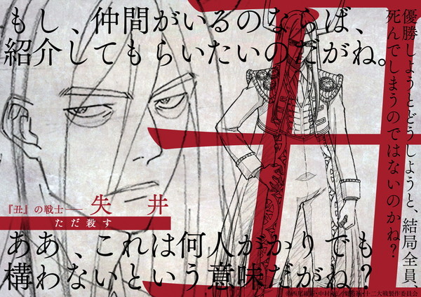 TV动画《十二大战》人物设定画公开 资讯 第2张