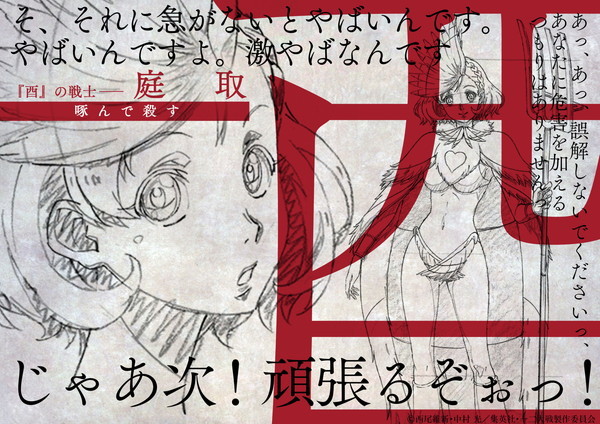 TV动画《十二大战》人物设定画公开 资讯 第10张