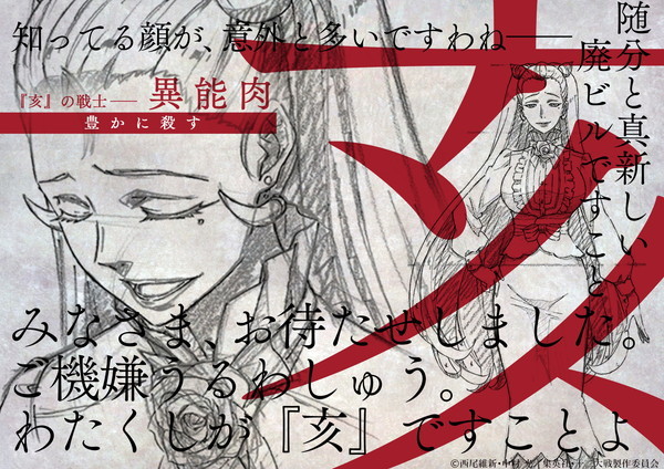 TV动画《十二大战》人物设定画公开 资讯 第12张