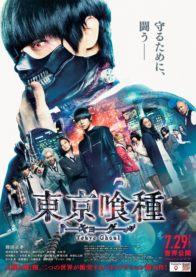 真人电影《东京食尸鬼》苍井优剧照公开 资讯 第3张